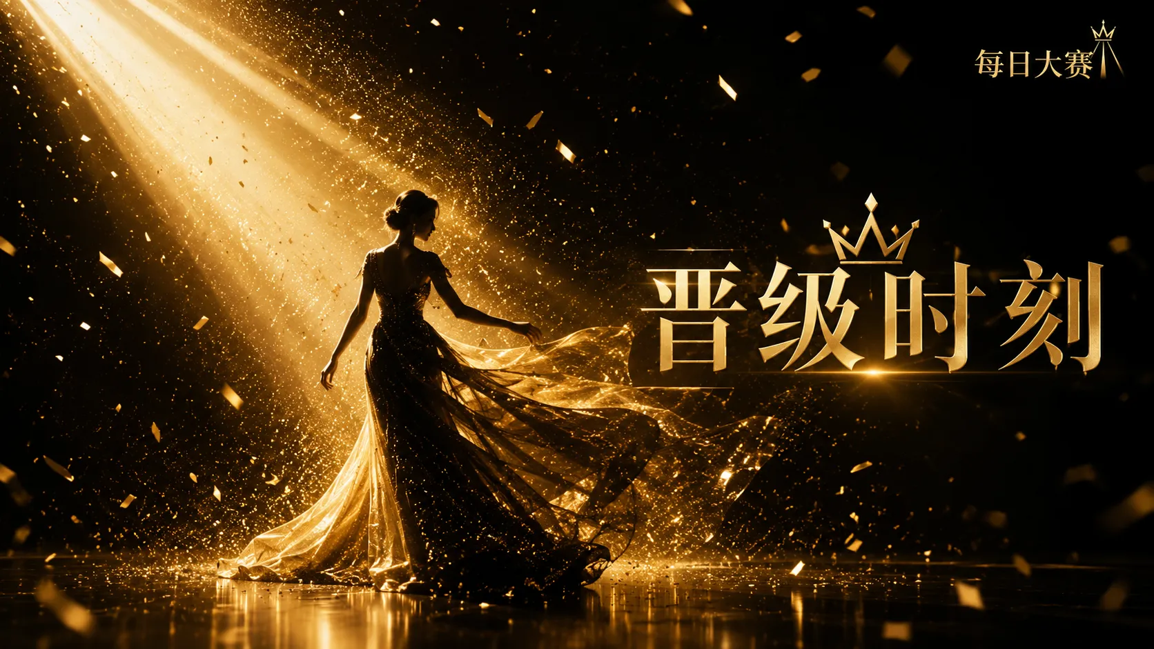 评审看见的是完整表达，不是单一标签